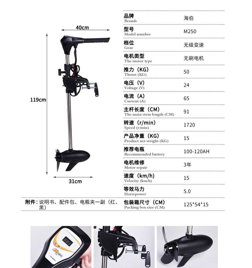 Facotry fiyat deniz HAIBO M250 - Fishing Kayak Trolling Motor incelemesi ve fiyatı